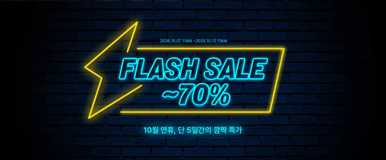 원더플레이스 카탈로그 | Flash Sale! | 2026-10-07T00:00:00.000Z - 2026-10-12T00:00:00.000Z