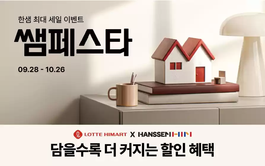 북구 - 부산광역시의 하이마트 카탈로그 | 하이마트 전단지 | 2026-09-28T00:00:00.000Z - 2026-10-26T00:00:00.000Z