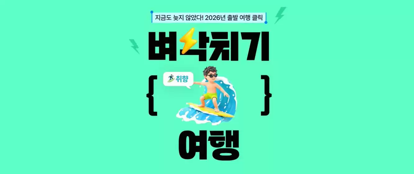 경주시의 하나투어 카탈로그 | 지금도 늦지 않았다! 2026년 출발 여행 클릭 | 2026-10-08T00:00:00.000Z - 2026-10-12T00:00:00.000Z