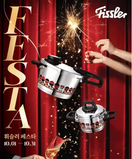 휘슬러 카탈로그 | Fissler Festa! | 2026-10-08T00:00:00.000Z - 2026-10-31T00:00:00.000Z