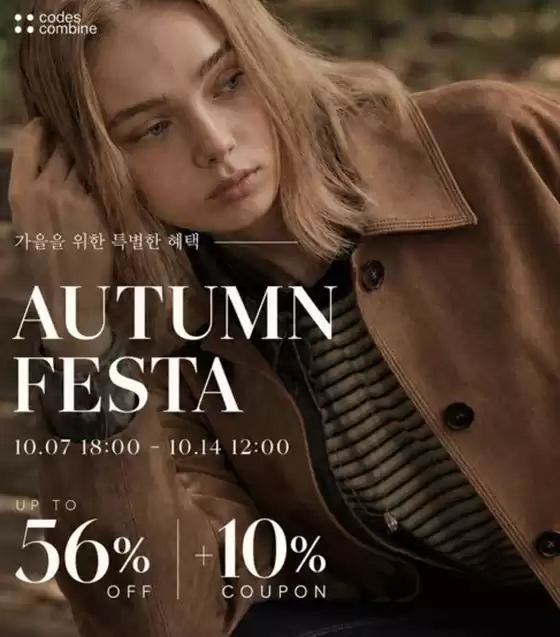 코데즈컴바인 카탈로그 | Autumn Festa | 2026-10-08T00:00:00.000Z - 2026-10-14T00:00:00.000Z