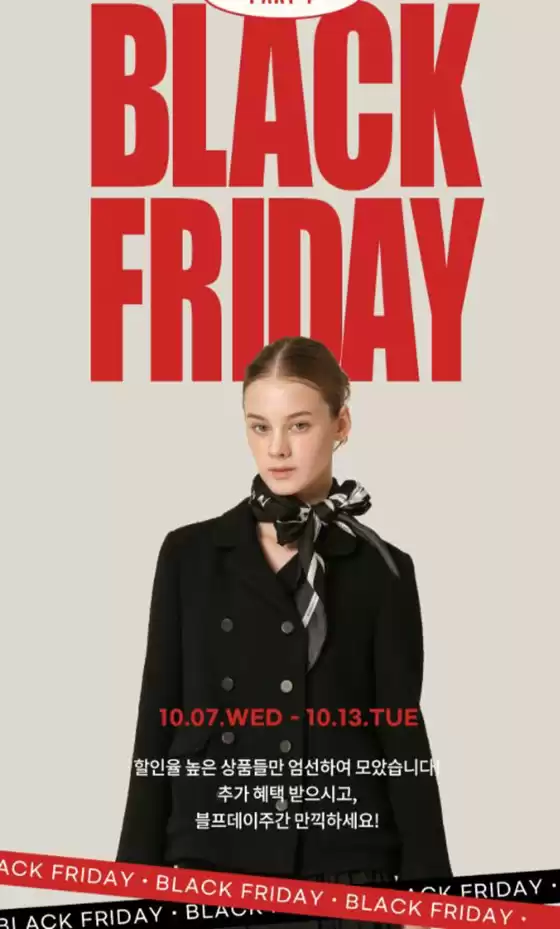 손정완 카탈로그 | Black Friday | 2026-10-08T00:00:00.000Z - 2026-10-13T00:00:00.000Z
