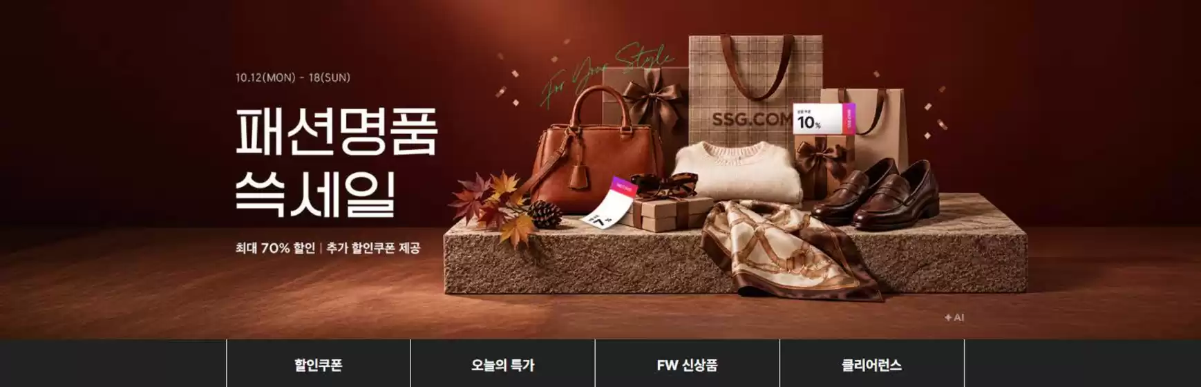 통영시의 SSG푸드마켓 카탈로그 | 패션명품 쓱세일 | 2026-10-12T00:00:00.000Z - 2026-10-18T00:00:00.000Z