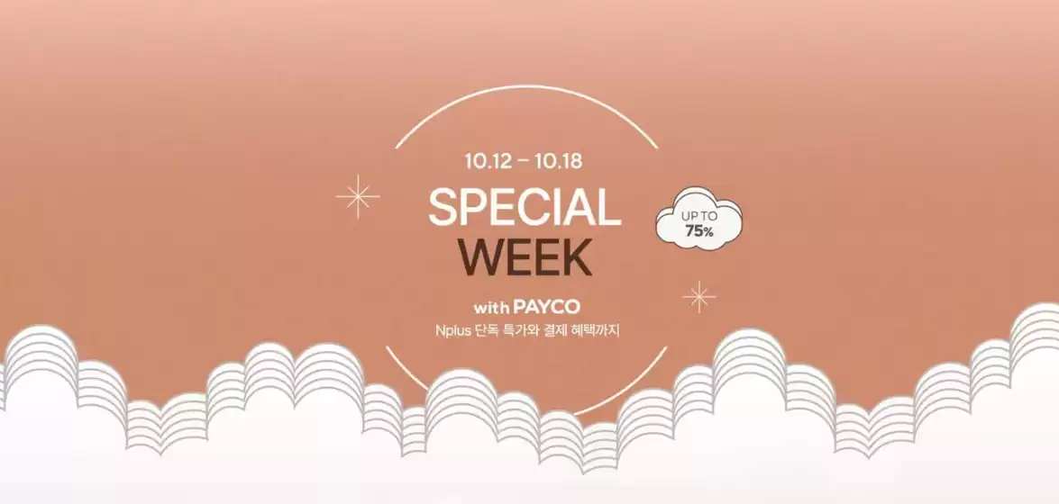 네파 카탈로그 | Special Week! | 2026-10-12T00:00:00.000Z - 2026-10-18T00:00:00.000Z