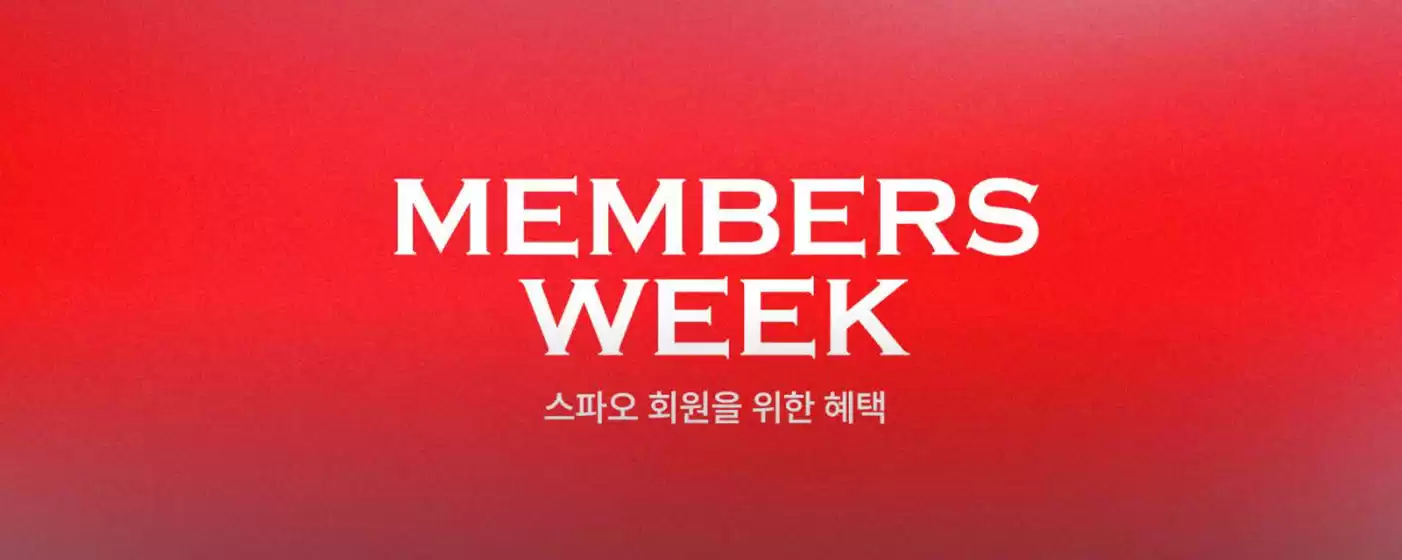 인천광역시의 스파오 카탈로그 | Members Week! | 2026-10-13T00:00:00.000Z - 2026-10-18T00:00:00.000Z