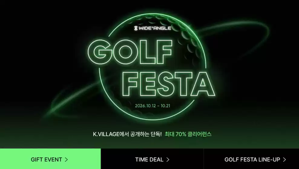 동구 - 대전광역시의 와이드앵글 카탈로그 | Wideangle Golf Festa | 2026-10-13T00:00:00.000Z - 2026-10-21T00:00:00.000Z