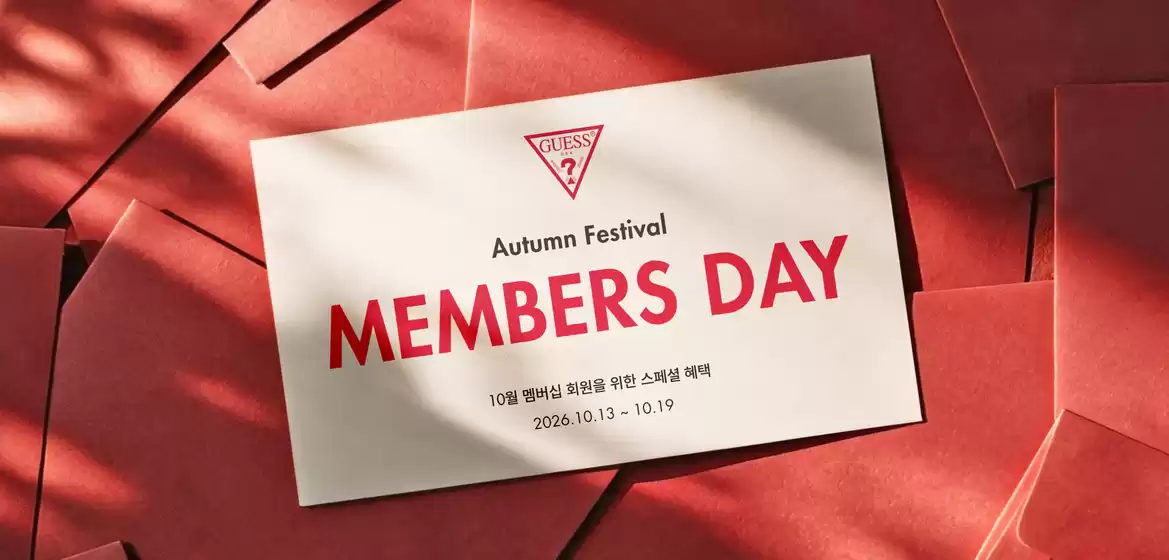 게스 카탈로그 | Members Day! | 2026-10-13T00:00:00.000Z - 2026-10-19T00:00:00.000Z