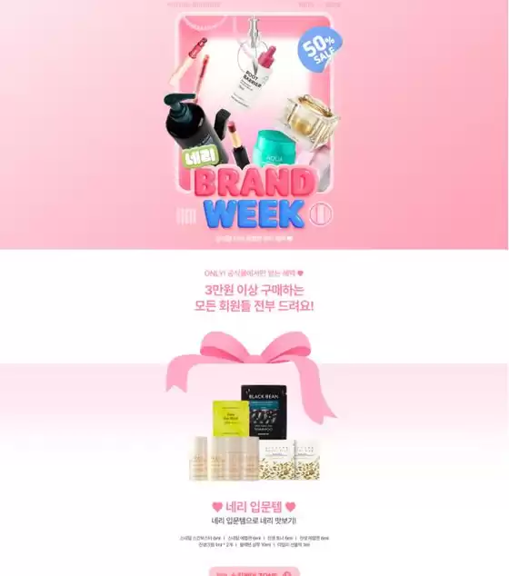 네이처리퍼블릭 카탈로그 | 새로운 제안을 발견하세요 | 2026-10-13T00:00:00.000Z - 2026-10-26T00:00:00.000Z