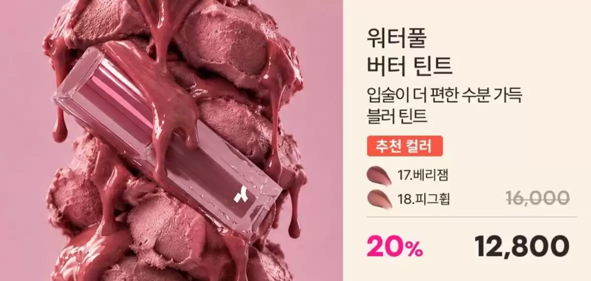 토니모리 카탈로그 | 당신을 위한 최고의 거래 | 2026-10-16T00:00:00.000Z - 2026-10-30T00:00:00.000Z