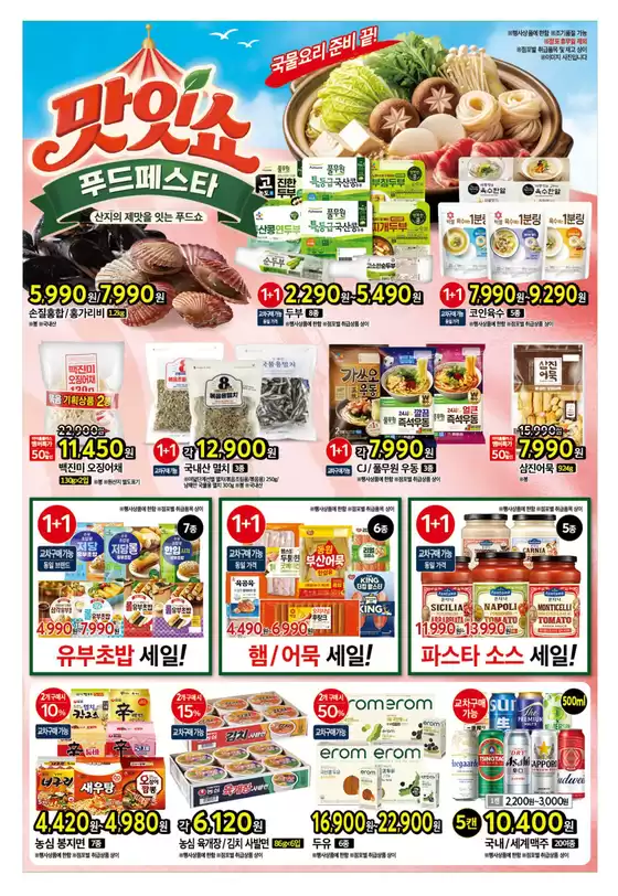 main_flyer image