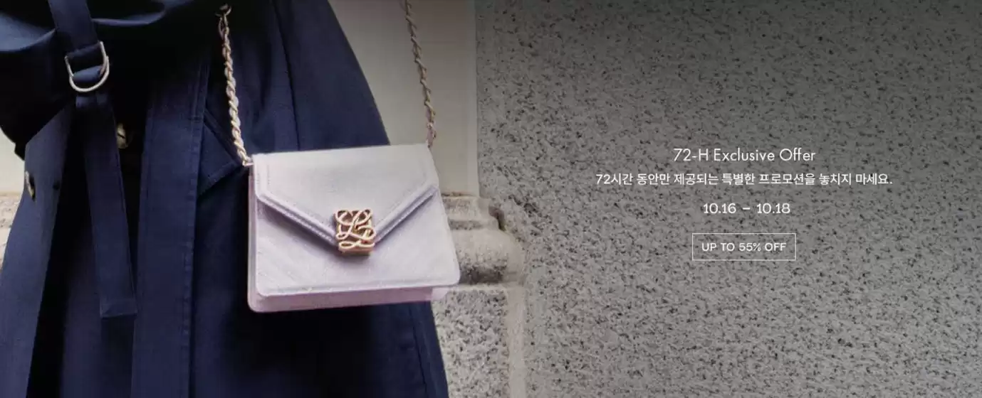 루이까또즈 카탈로그 | 72-H Exclusive Offer | 2026-10-16T00:00:00.000Z - 2026-10-18T00:00:00.000Z