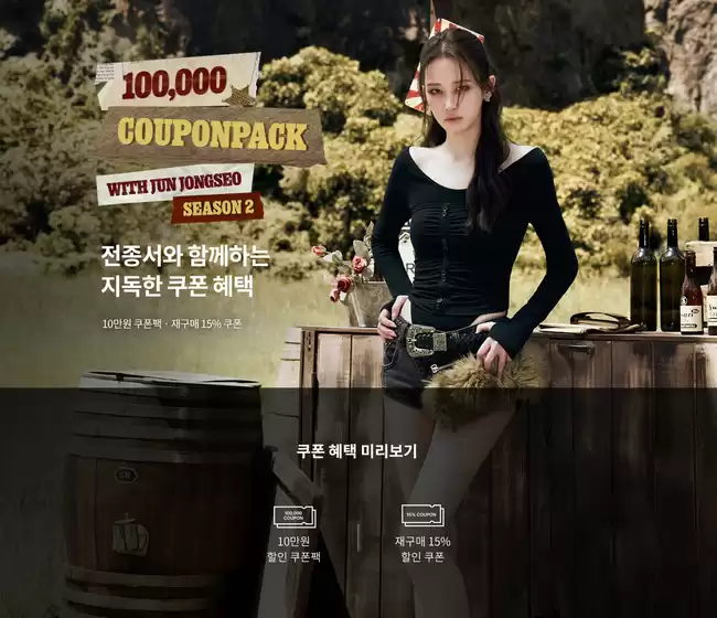 아키클래식 카탈로그 | Couponpack With Jun Jongseo Season 2 | 2026-10-16T00:00:00.000Z - 2026-10-29T00:00:00.000Z