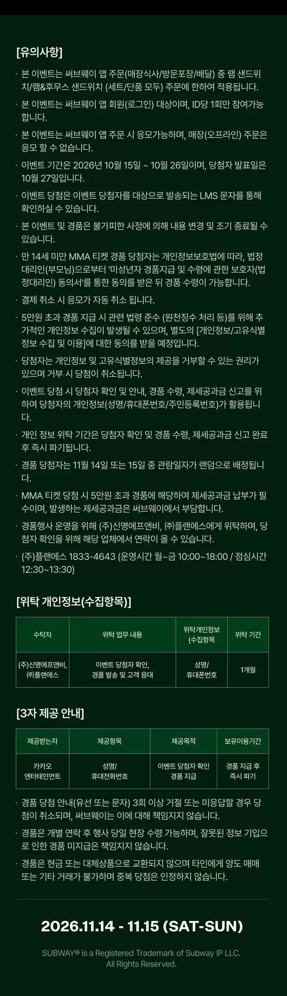 main_flyer image