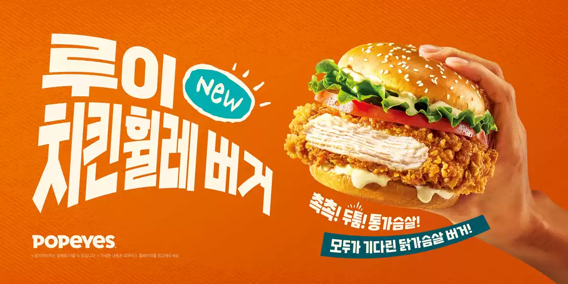 파파이스 카탈로그 | 루이 치킨휠레 버거 출시기념 이벤트 | 2026-10-19T00:00:00.000Z - 2026-10-26T00:00:00.000Z
