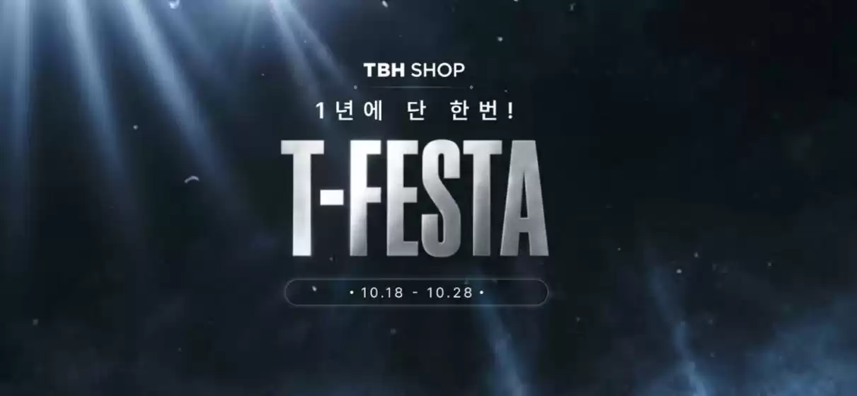 TBHSHOP 카탈로그 | T-Festa | 2026-10-19T00:00:00.000Z - 2026-10-28T00:00:00.000Z