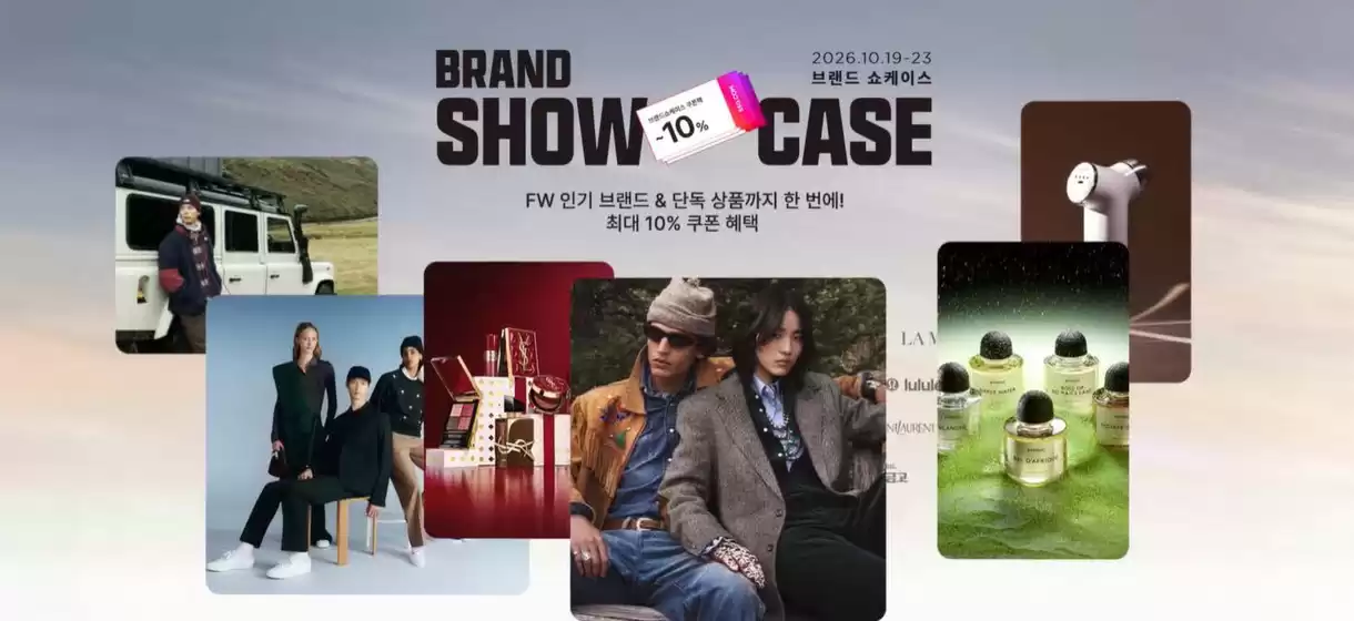 SSG푸드마켓 카탈로그 | 10월 브랜드 쇼케이스 | 2026-10-20T00:00:00.000Z - 2026-10-23T00:00:00.000Z