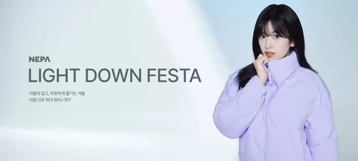 네파 카탈로그 | Light Down Festa | 2026-10-20T00:00:00.000Z - 2026-10-25T00:00:00.000Z