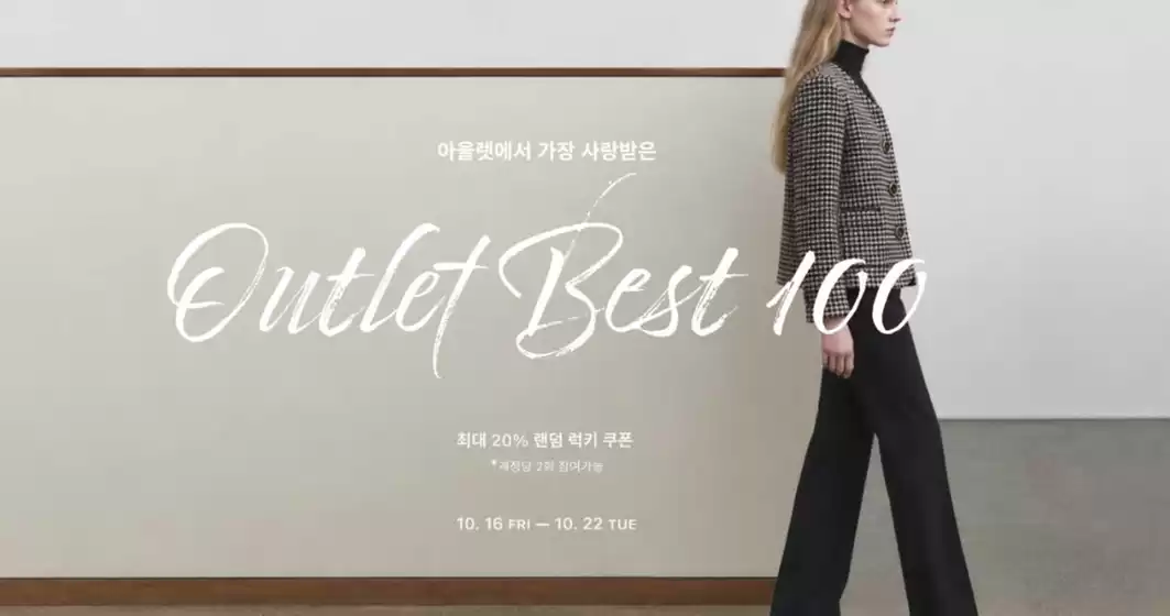 앤디앤뎁 카탈로그 | 최대 20% 랜덤 럭키 쿠폰 *계정당 2회 참여가능 | 2026-10-20T00:00:00.000Z - 2026-10-22T00:00:00.000Z