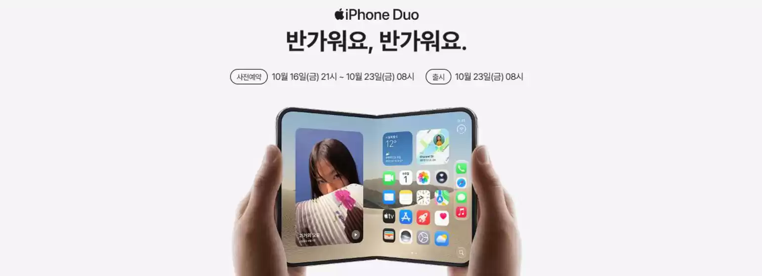 올레 카탈로그 | iPhone Duo 반가워요, 반가워요. | 2026-10-20T00:00:00.000Z - 2026-10-23T00:00:00.000Z