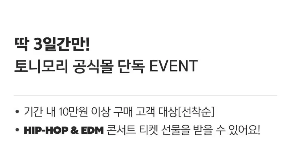 토니모리 카탈로그 | 매력적인 제안을 발견하세요 | 2026-10-21T00:00:00.000Z - 2026-11-04T00:00:00.000Z