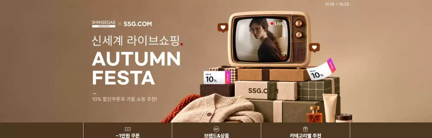 SSG푸드마켓 카탈로그 | 10월 신세계라이브쇼핑 위크 | 2026-10-21T00:00:00.000Z - 2026-10-25T00:00:00.000Z