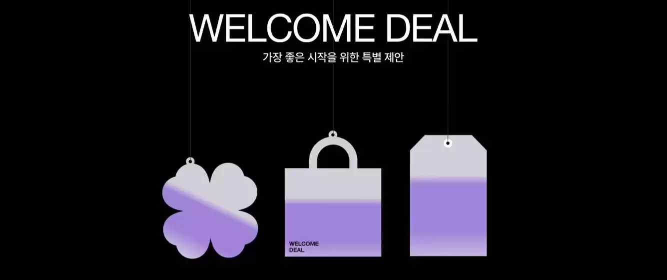 에잇세컨즈 카탈로그 | Welcome Deal 가장 좋은 시작을 위한 특별 제안 | 2026-10-21T00:00:00.000Z - 2026-10-31T00:00:00.000Z