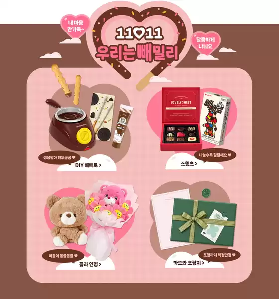 아트박스 카탈로그 | 11.11 우리는 빼밀리 | 2026-10-21T00:00:00.000Z - 2026-11-10T00:00:00.000Z