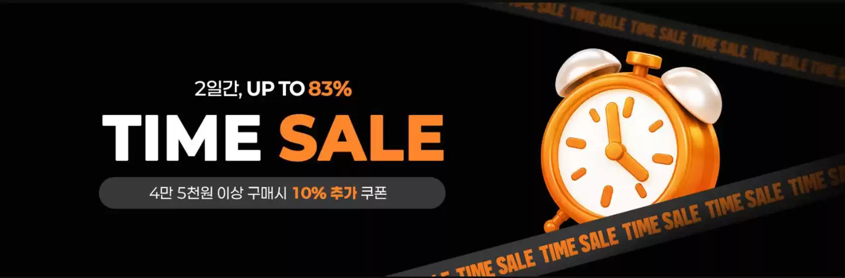 행텐 카탈로그 | 2일간, Up To 83% Time Sale | 2026-10-21T00:00:00.000Z - 2026-10-22T00:00:00.000Z
