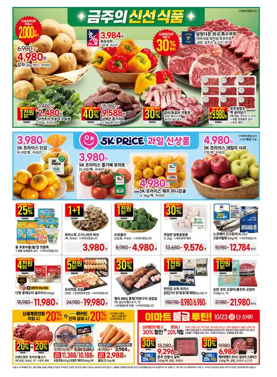 main_flyer image