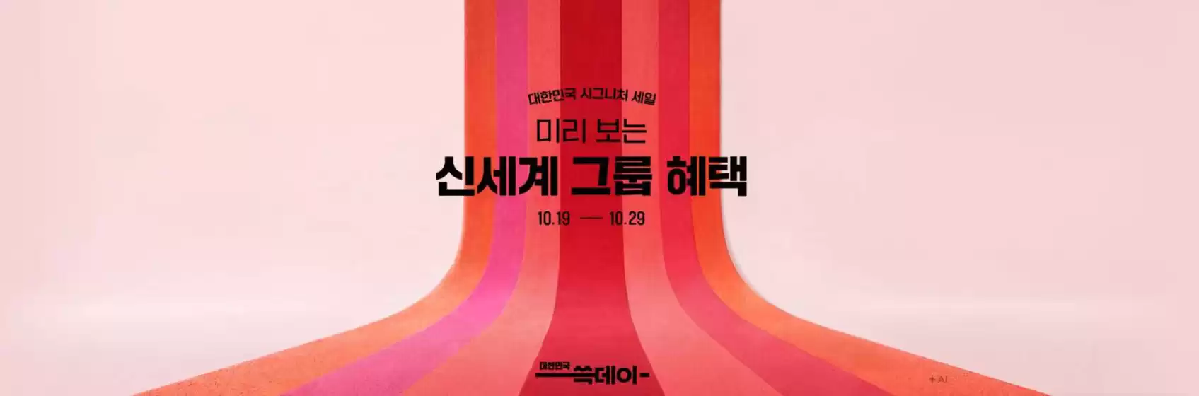 보성군의 SSG푸드마켓 카탈로그 | 미리보는 2026 쓱데이 | 2026-10-22T00:00:00.000Z - 2026-10-29T00:00:00.000Z