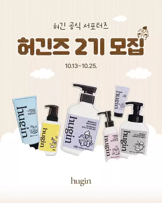 마더케이 카탈로그 | 허긴 공식 서포터즈 2기 모집 Open | 2026-10-22T00:00:00.000Z - 2026-10-25T00:00:00.000Z