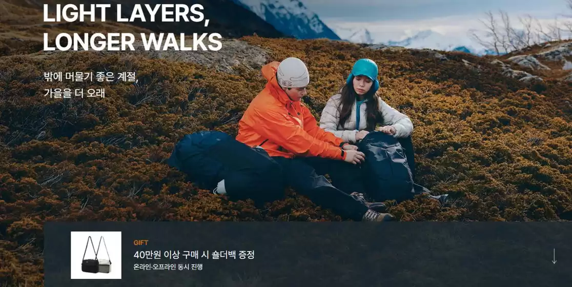 코오롱스포츠 카탈로그 | 40만원 이상 구매 시 숄더백 증정 온라인·오프라인 동시 진행 | 2026-10-23T00:00:00.000Z - 2026-10-31T00:00:00.000Z