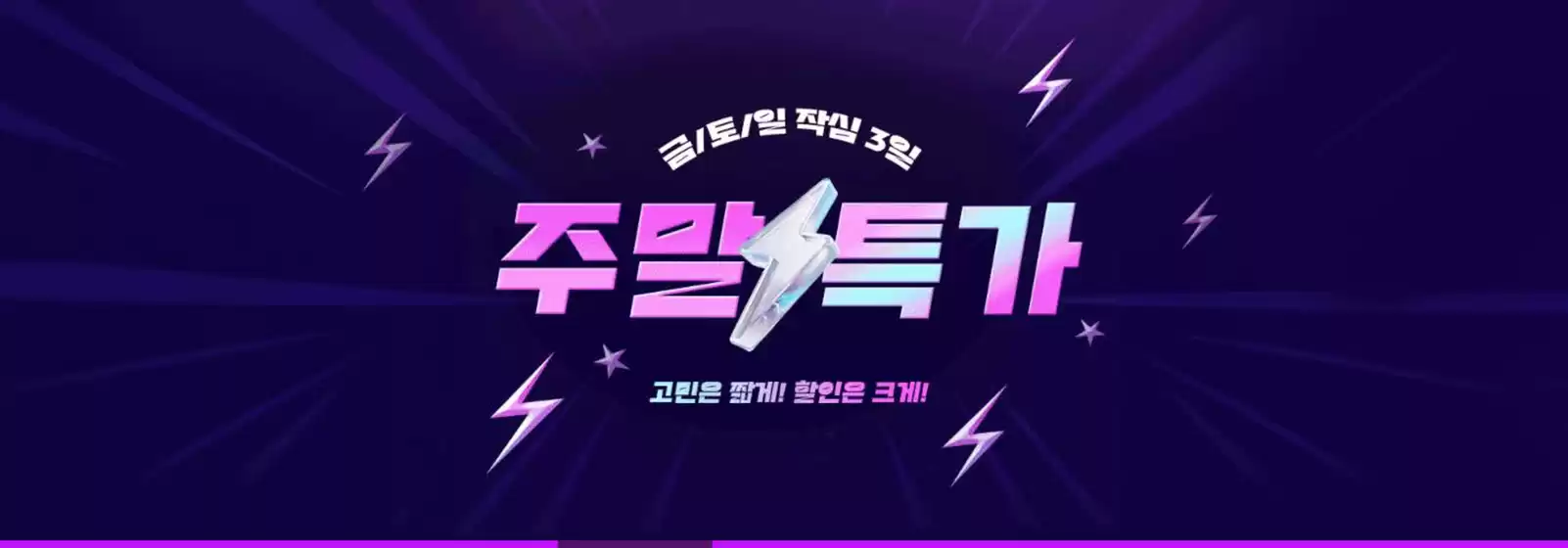하나투어 카탈로그 | 금/토/일 작심 3일 주말특가 | 2026-10-23T00:00:00.000Z - 2026-10-25T00:00:00.000Z