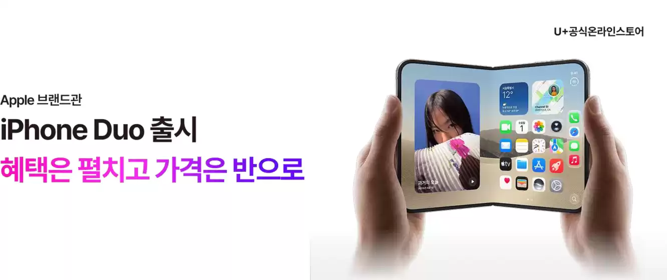 가평군의 유플러스 카탈로그 | iPhone 최대 지원금 혜택 | 2026-10-23T00:00:00.000Z - 2026-11-30T00:00:00.000Z