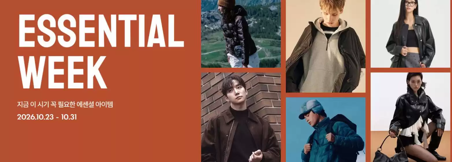 잭니클라우스 카탈로그 | Essential Week | 2026-10-23T00:00:00.000Z - 2026-10-31T00:00:00.000Z