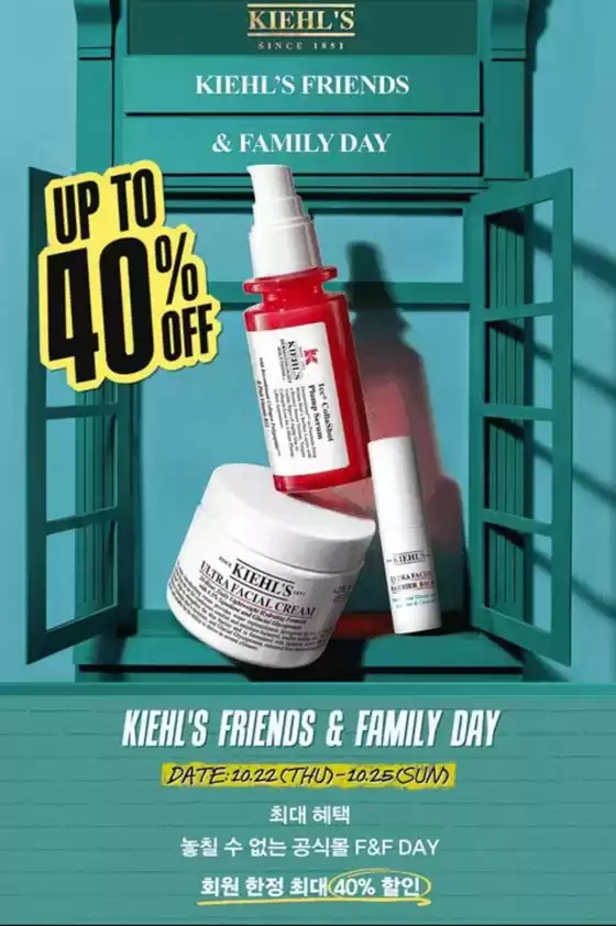 키엘 카탈로그 | Kiehl's Friends & Family Day Up To 40% | 2026-10-23T00:00:00.000Z - 2026-10-25T00:00:00.000Z