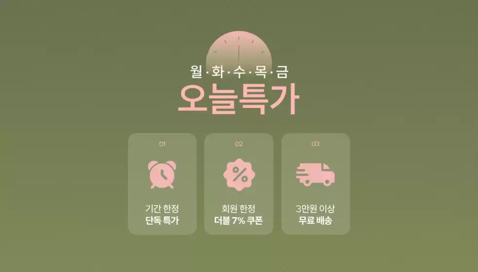제이에스티나 카탈로그 | 오늘특가 | 2026-10-26T00:00:00.000Z - 2026-10-30T00:00:00.000Z