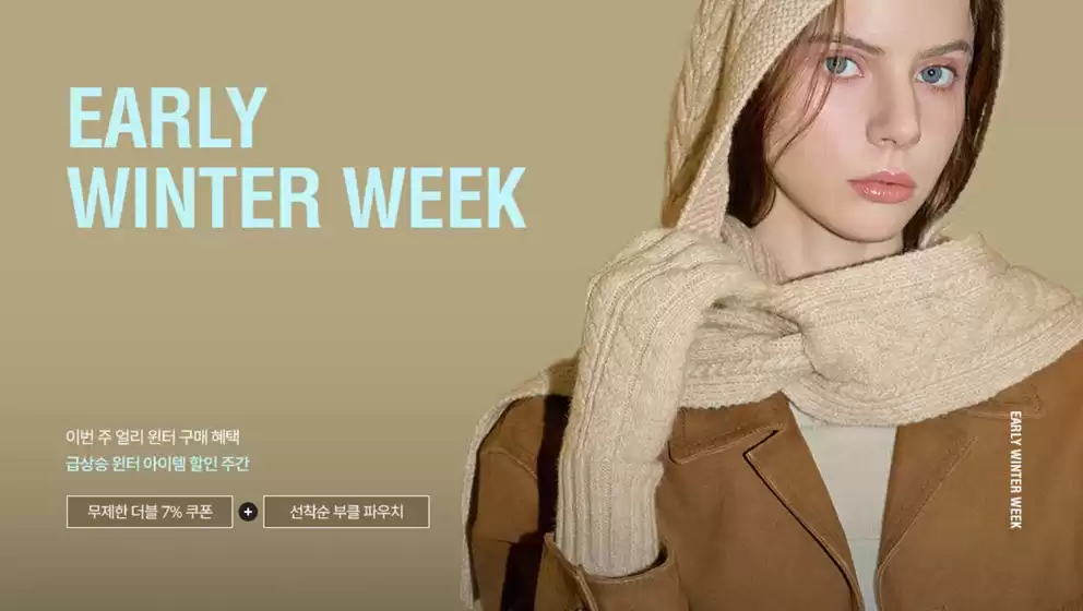 제이에스티나 카탈로그 | 얼리 윈터 위크 | 2026-10-26T00:00:00.000Z - 2026-11-01T00:00:00.000Z