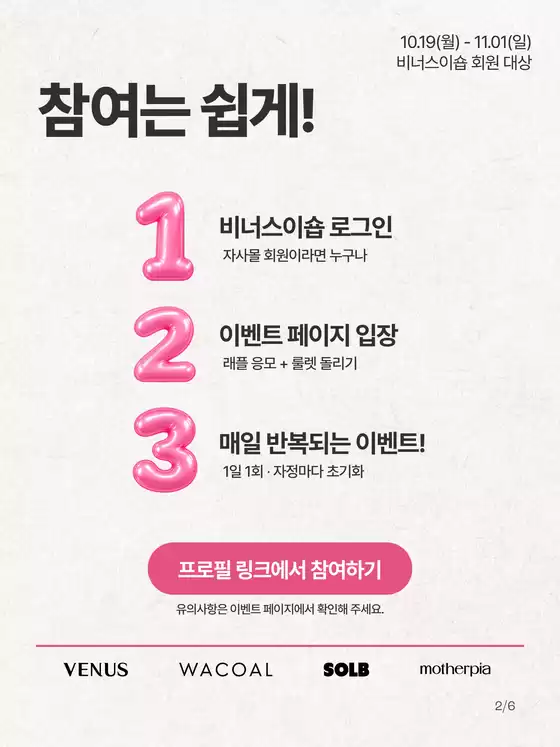 와코루 카탈로그 | 신영와코루가 72번째 생일을 맞았어요! | 2026-10-27T00:00:00.000Z - 2026-11-01T00:00:00.000Z