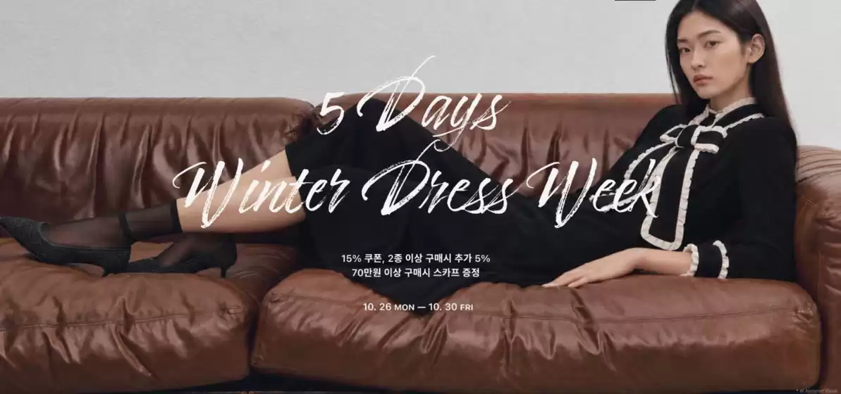 무안군의 앤디앤뎁 카탈로그 | 5 Days Winter Dress Week | 2026-10-27T00:00:00.000Z - 2026-10-30T00:00:00.000Z