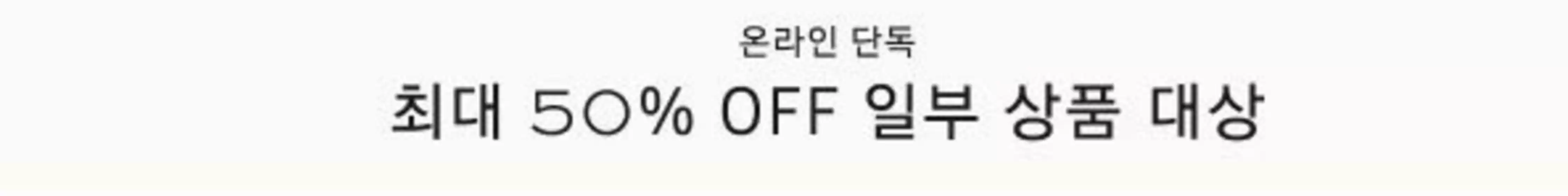 무안군의 토리버치 카탈로그 | 온라인 단독 최대 50% OFF 일부 상품 대상 | 2026-10-27T00:00:00.000Z - 2026-11-02T00:00:00.000Z