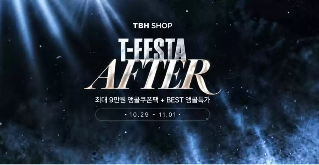 남원시의 TBHSHOP 카탈로그 | T-Festa | 2026-10-29T00:00:00.000Z - 2026-11-01T00:00:00.000Z