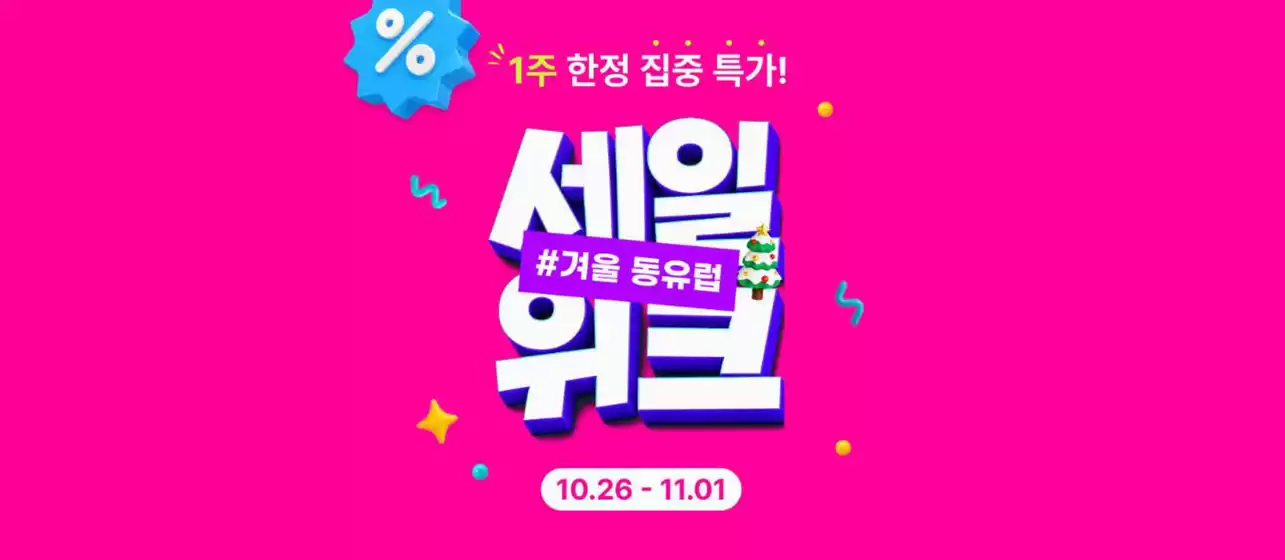고양시의 하나투어 카탈로그 | Sale Week! | 2026-10-29T00:00:00.000Z - 2026-11-01T00:00:00.000Z