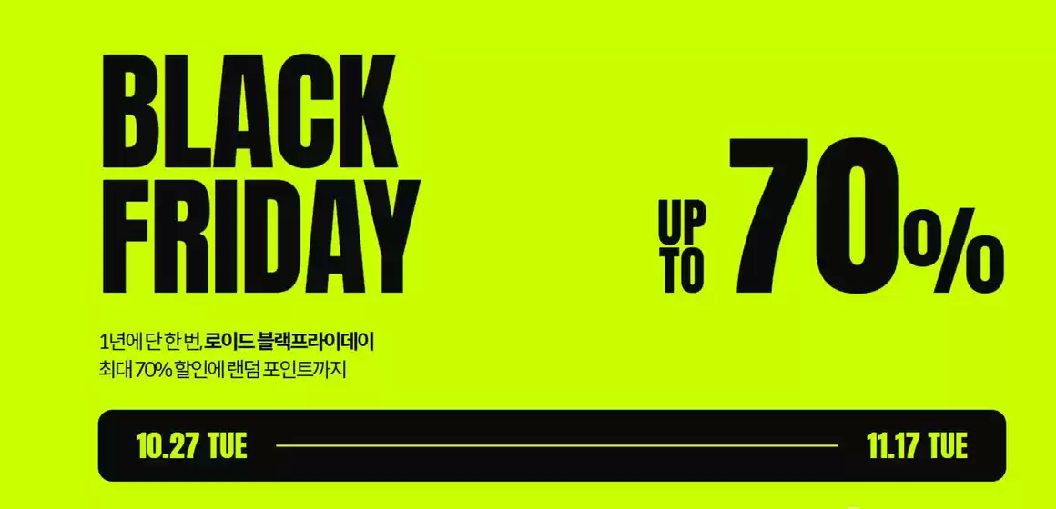 아산시의 로이드 카탈로그 | Black Friday! | 2026-10-30T00:00:00.000Z - 2026-11-17T00:00:00.000Z