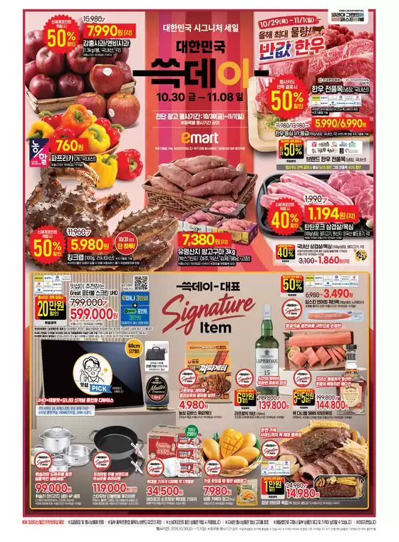 main_flyer image
