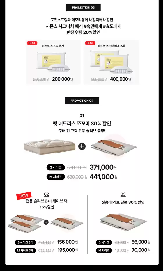 온라인 공식몰 전용 Up To 37%
