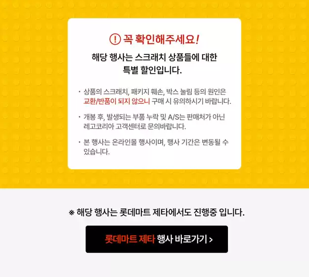 레고 최대 % 클리어런스 할인 행사상품 모아보기