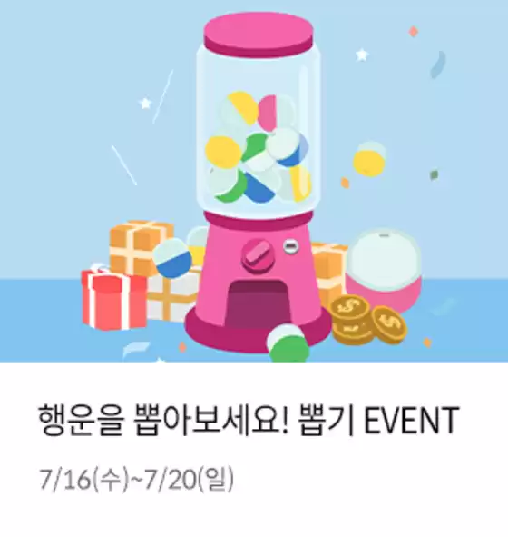 쇼핑 & 이벤트