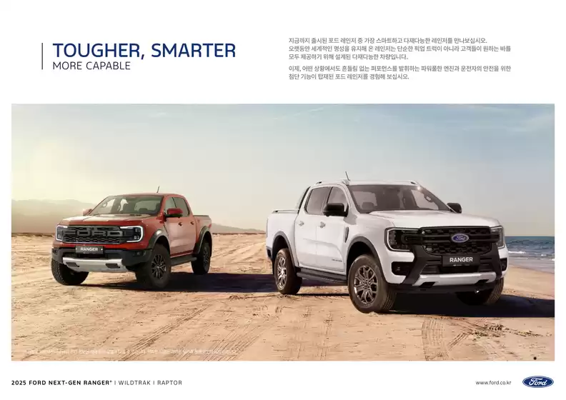 Ford Next Gen Ranger2025