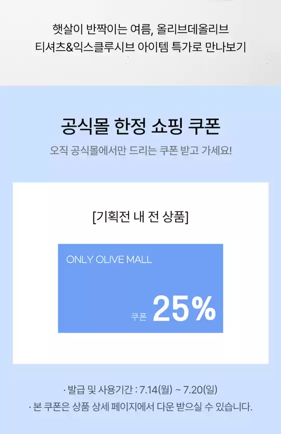 UP TO 68% + 25% COUPON